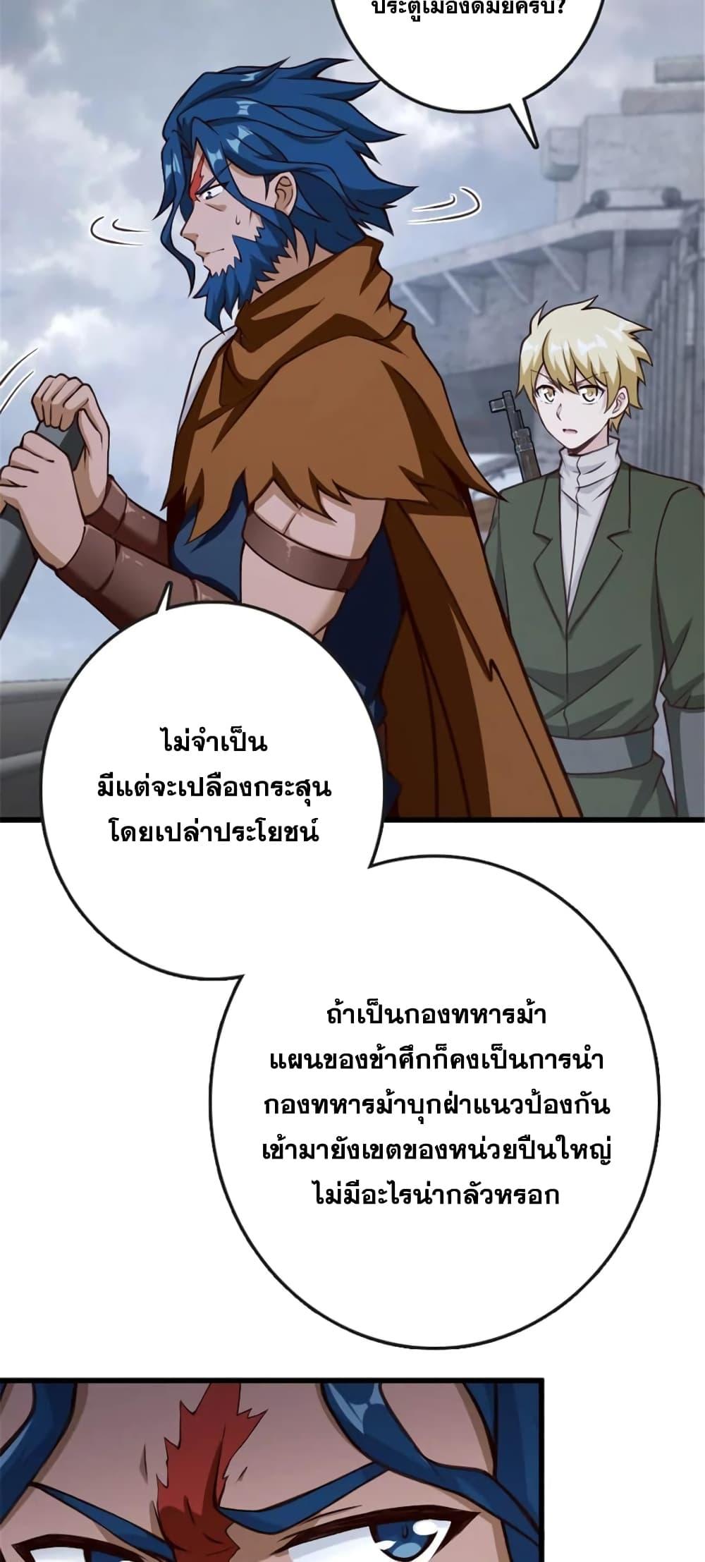 Release That Witch Chap 331 - Next Chap 332