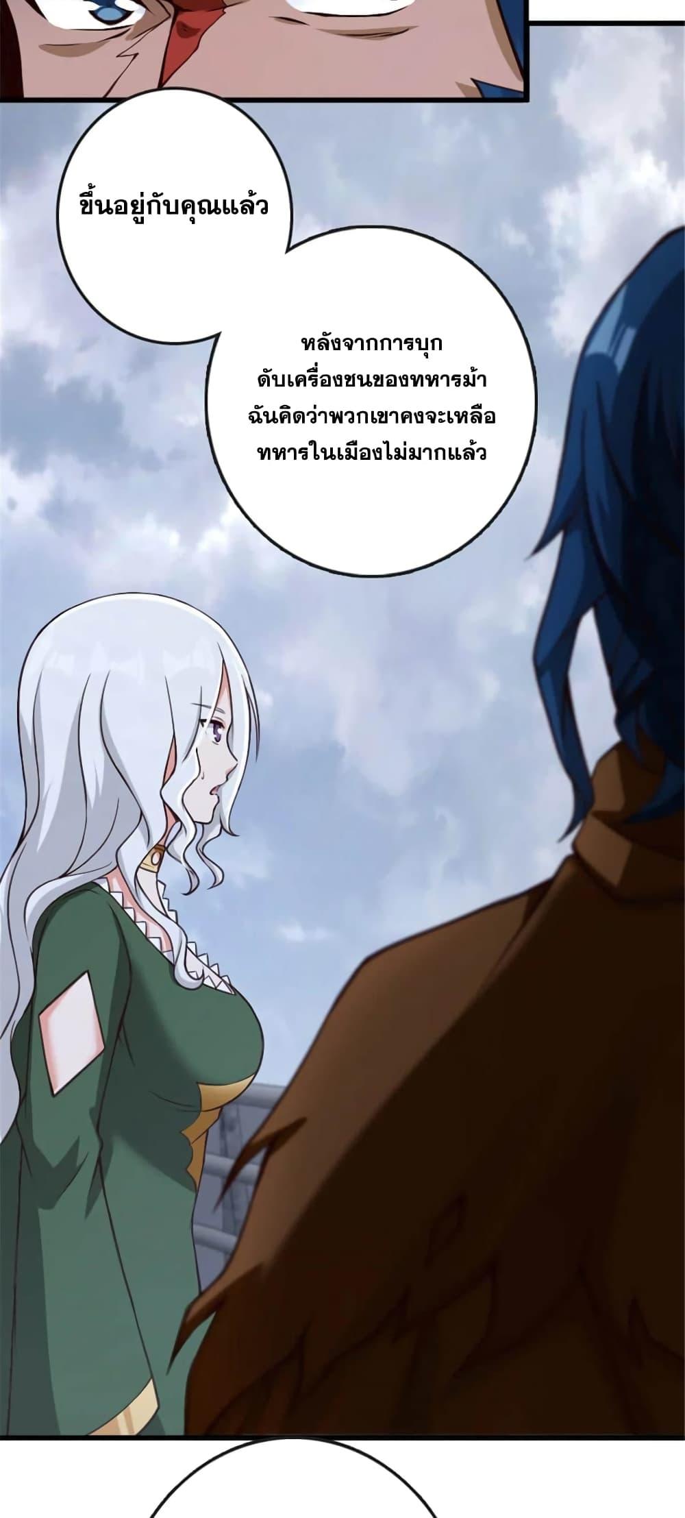 Release That Witch Chap 331 - Next Chap 332