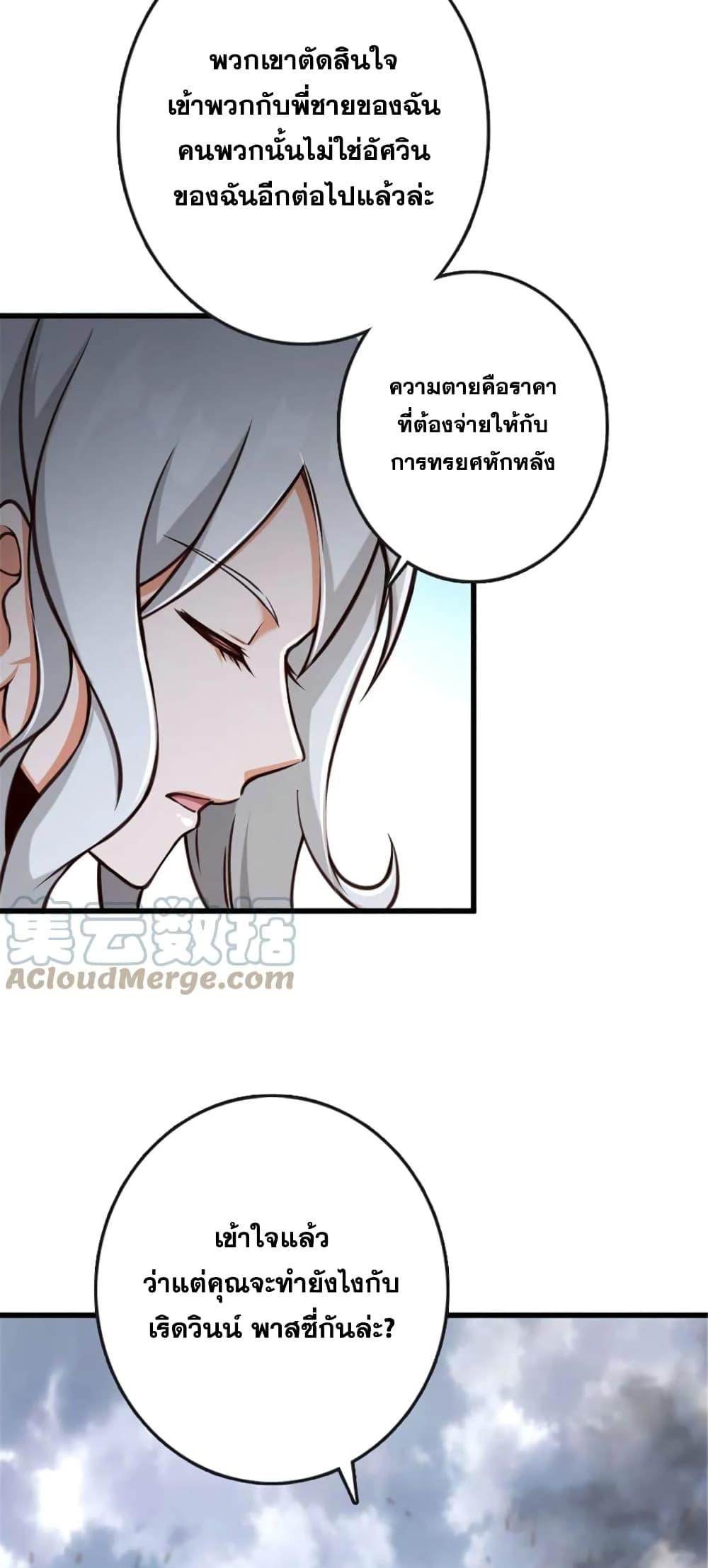 Release That Witch Chap 331 - Next Chap 332