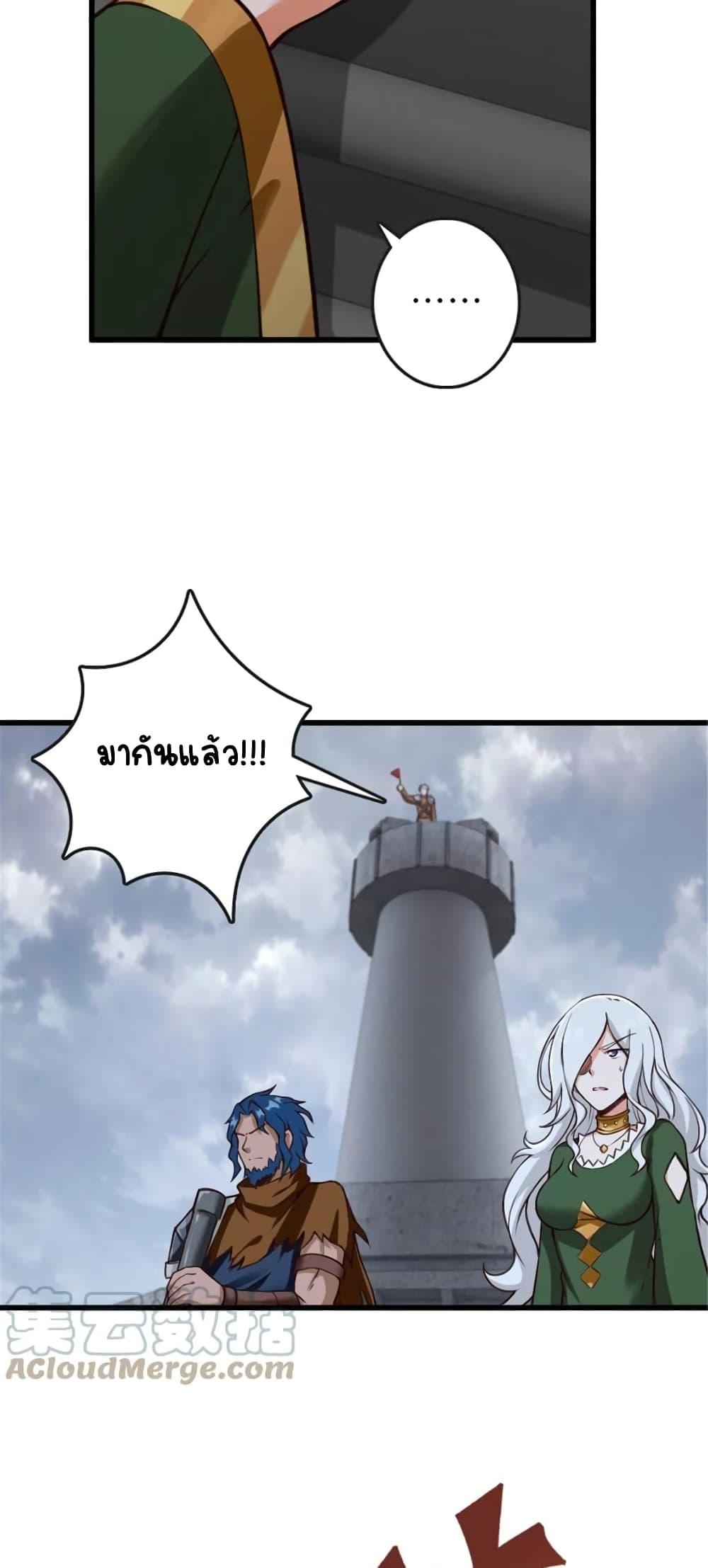 Release That Witch Chap 331 - Next Chap 332