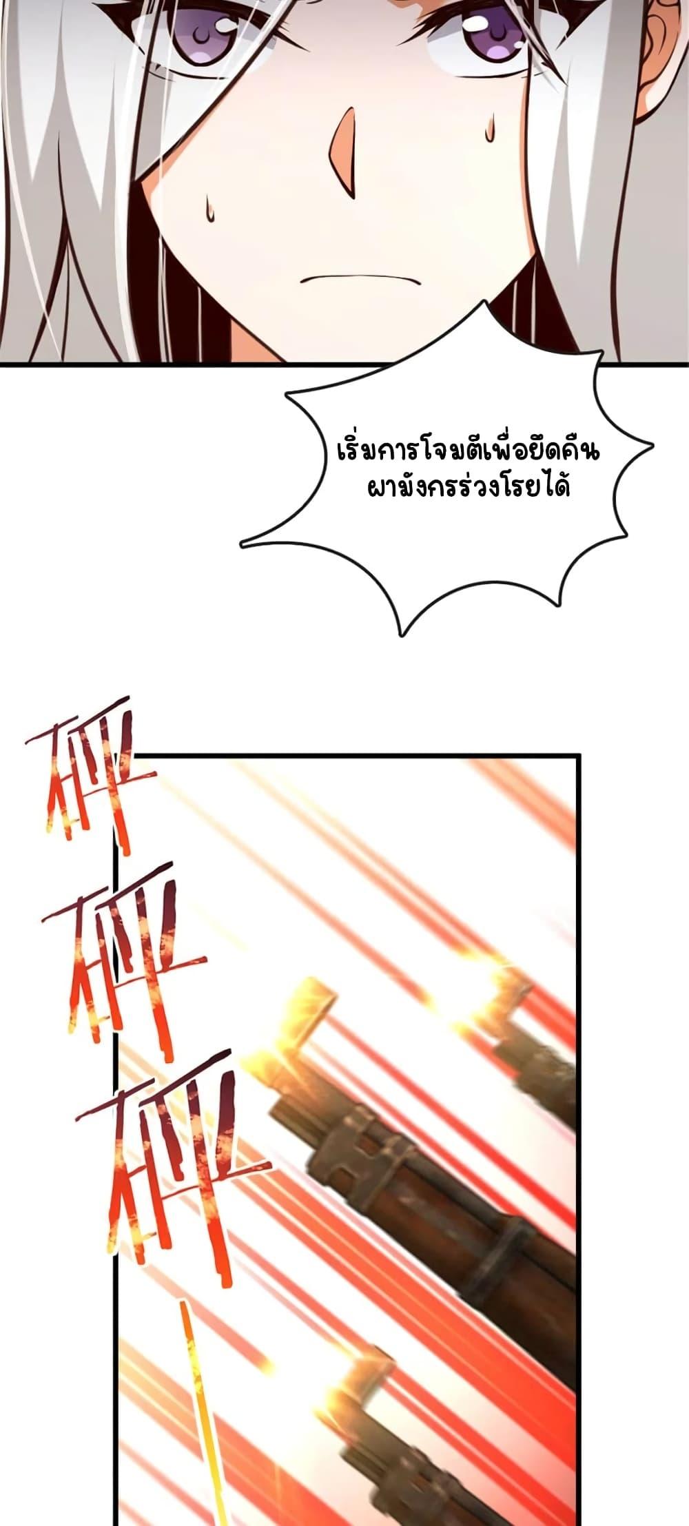 Release That Witch Chap 331 - Next Chap 332