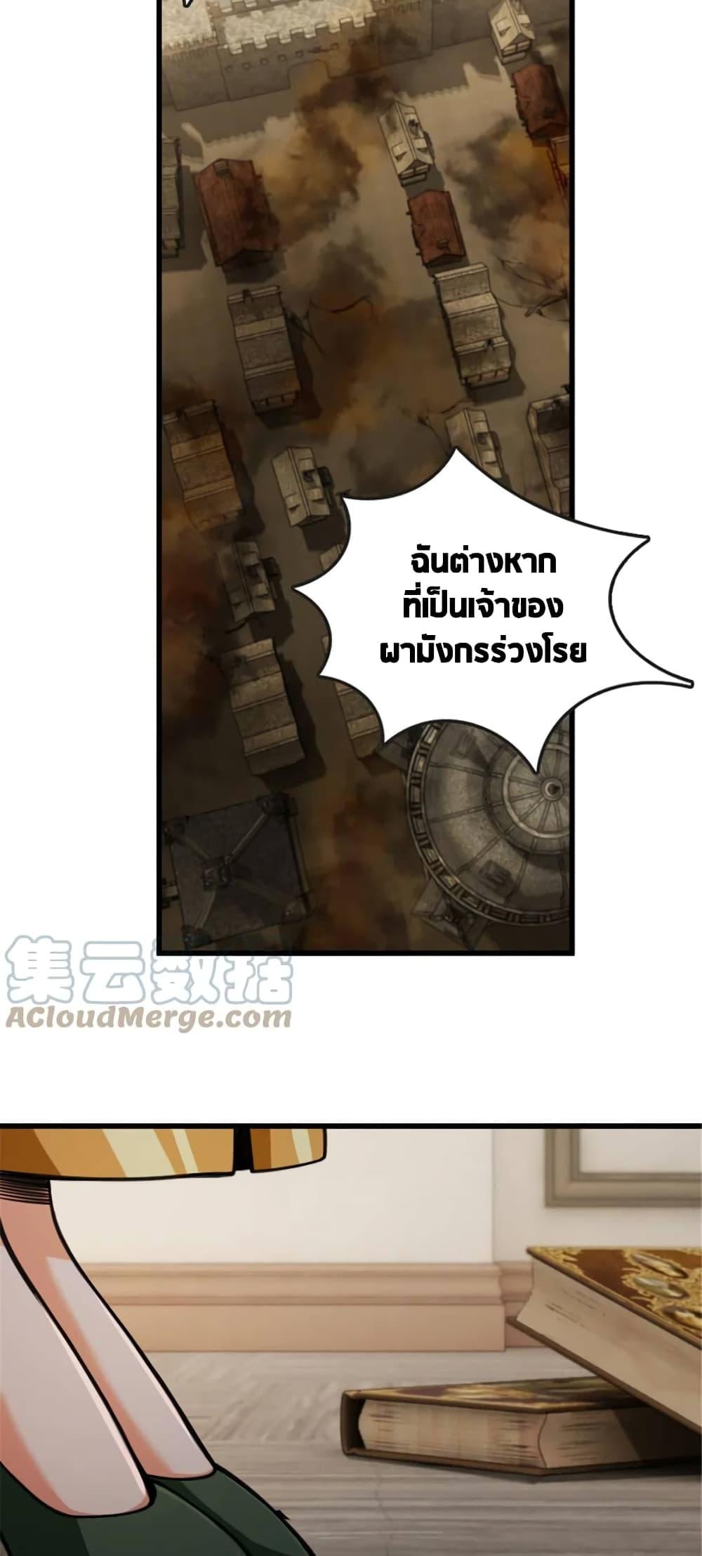 Release That Witch Chap 331 - Next Chap 332