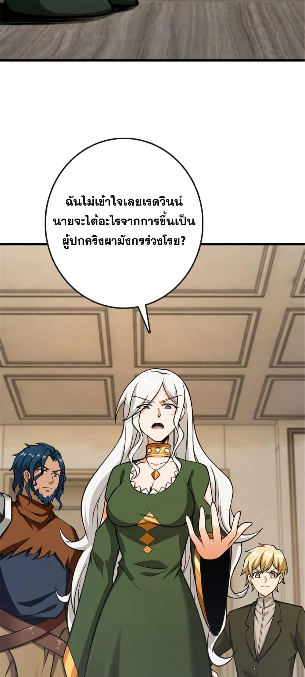Release That Witch Chap 331 - Next Chap 332