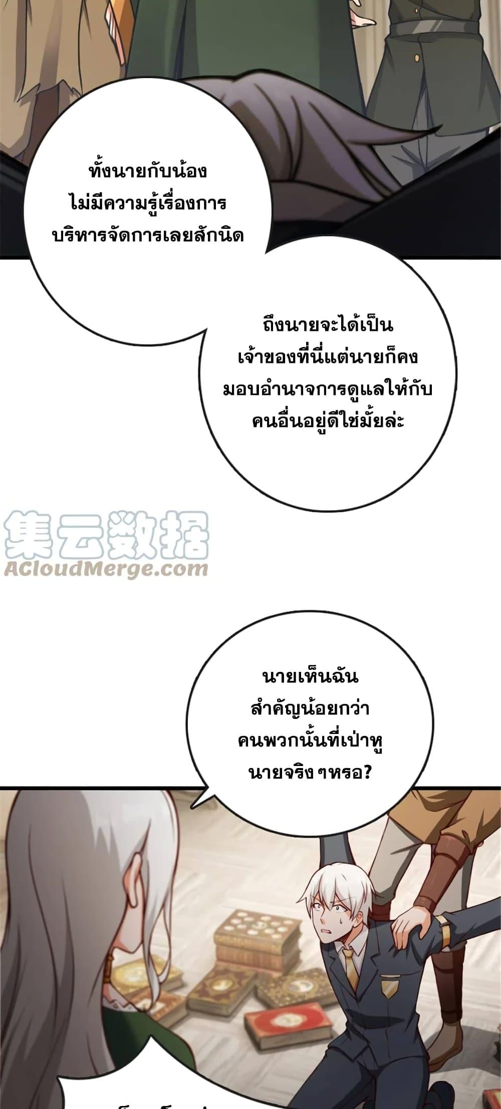 Release That Witch Chap 331 - Next Chap 332