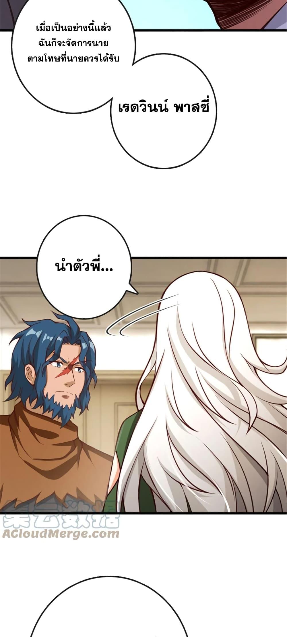 Release That Witch Chap 331 - Next Chap 332