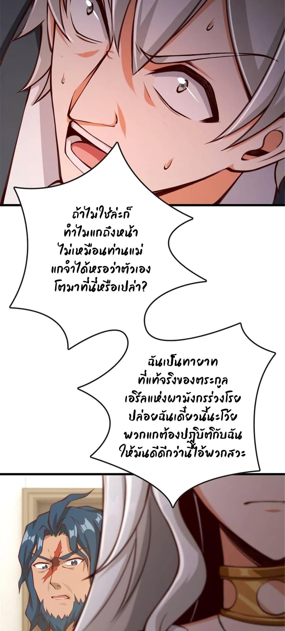 Release That Witch Chap 331 - Next Chap 332