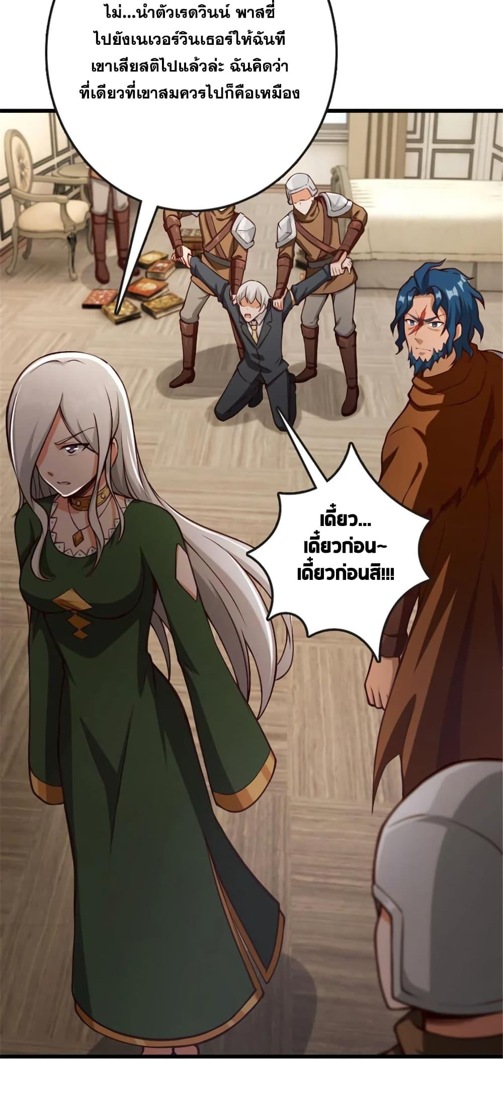 Release That Witch Chap 331 - Next Chap 332