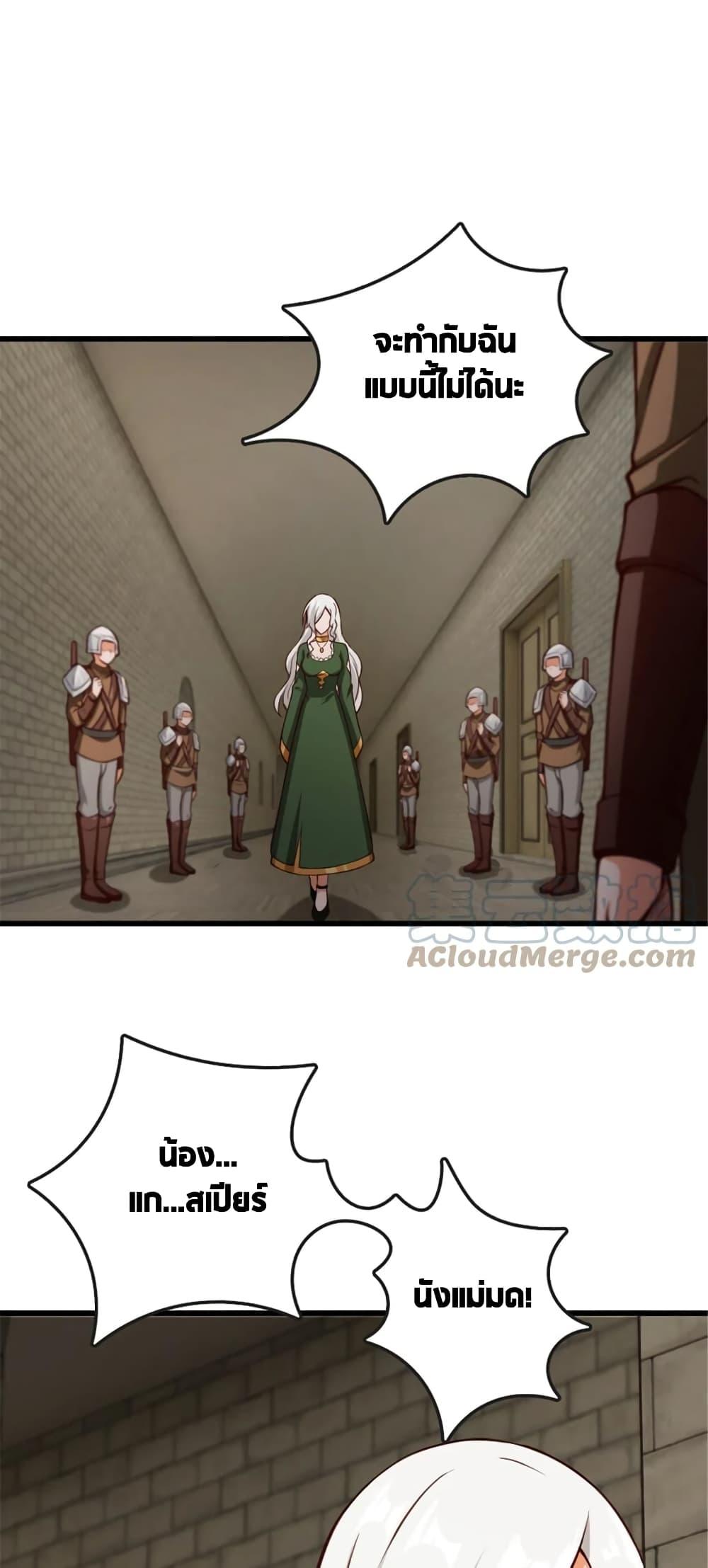 Release That Witch Chap 331 - Next Chap 332