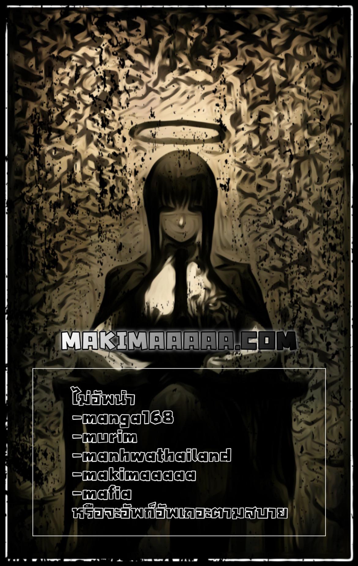 Memoir of the God of War Chap 76 - Next Chap 77