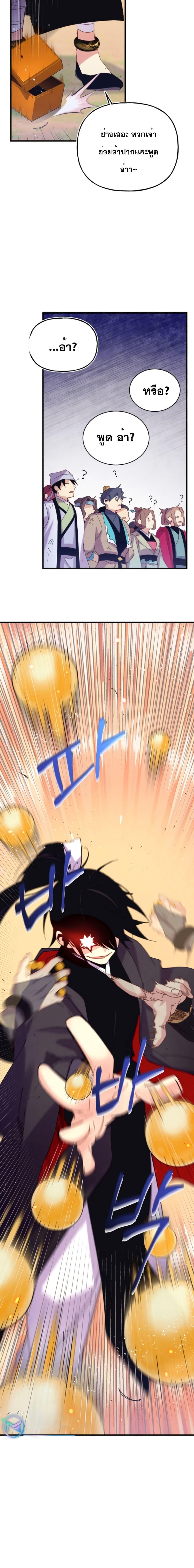 Lightning Degree | ปรมาจารย์คมมีดสายฟ้า Chap 147 - Next Chap 148