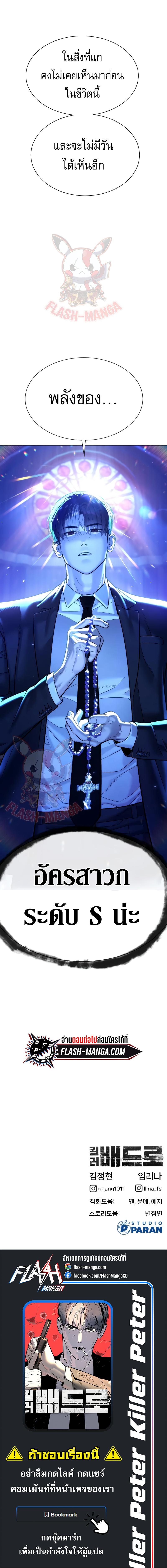 Killer Peter Chap 12 - Next Chap 13