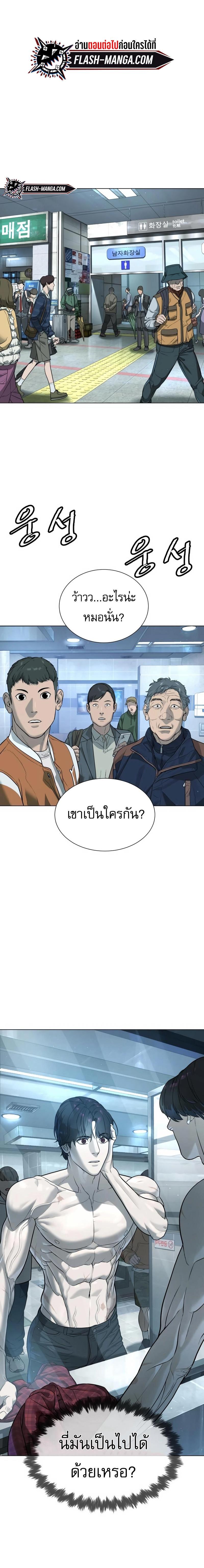 Killer Peter Chap 2 - Next Chap 3