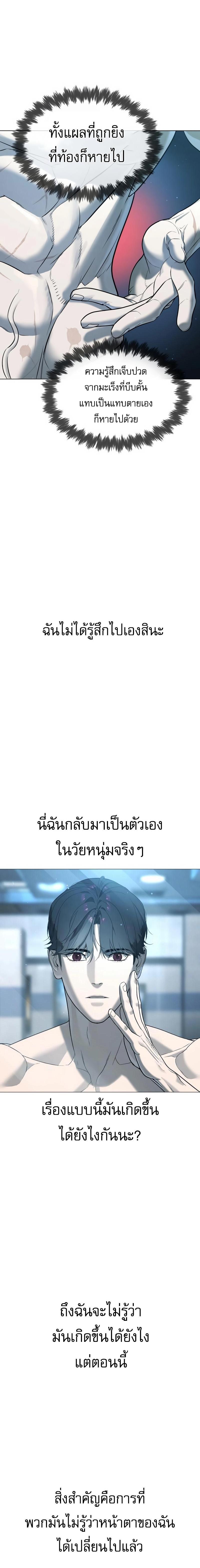Killer Peter Chap 2 - Next Chap 3