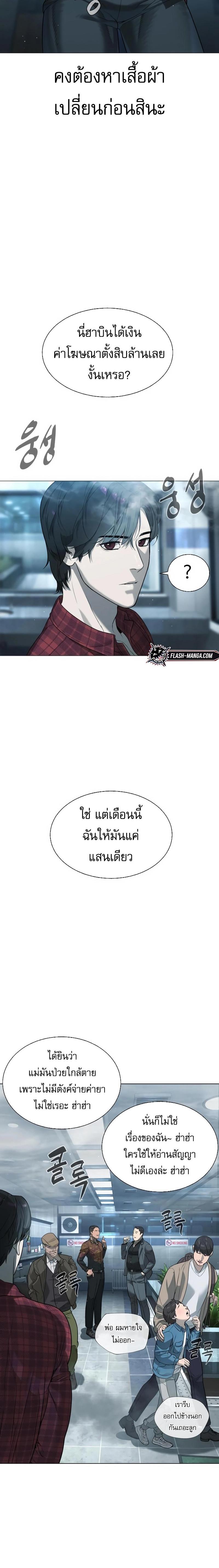 Killer Peter Chap 2 - Next Chap 3