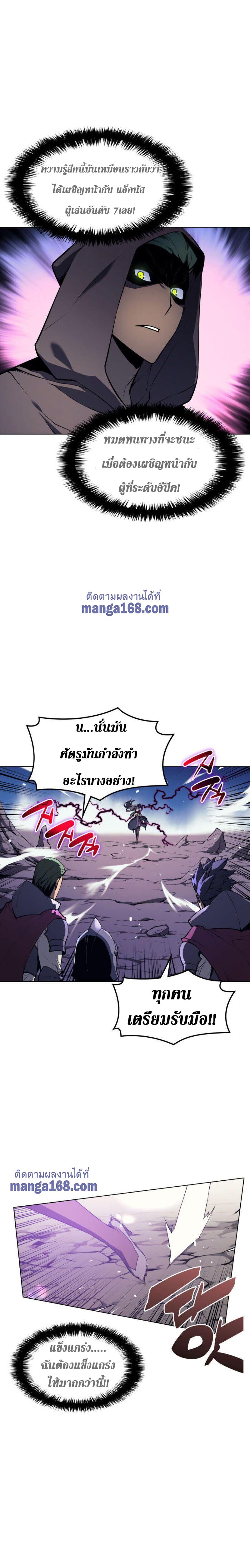 Overgeared (Remake) Chap 33 - Next Chap 34