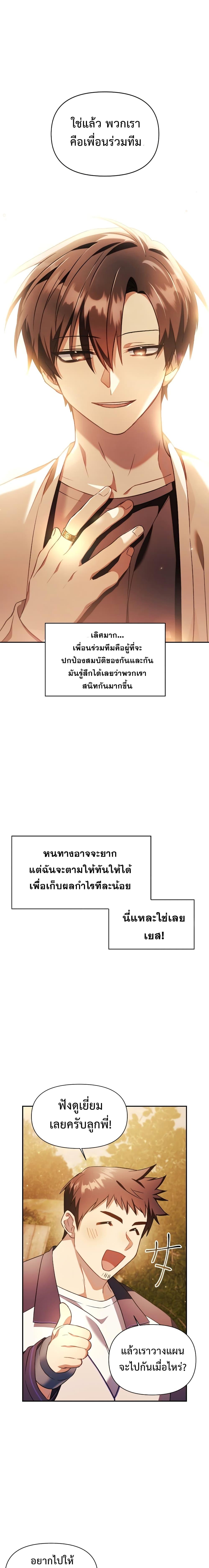 Regressor Instruction Manual Chap 20 - Next Chap 21
