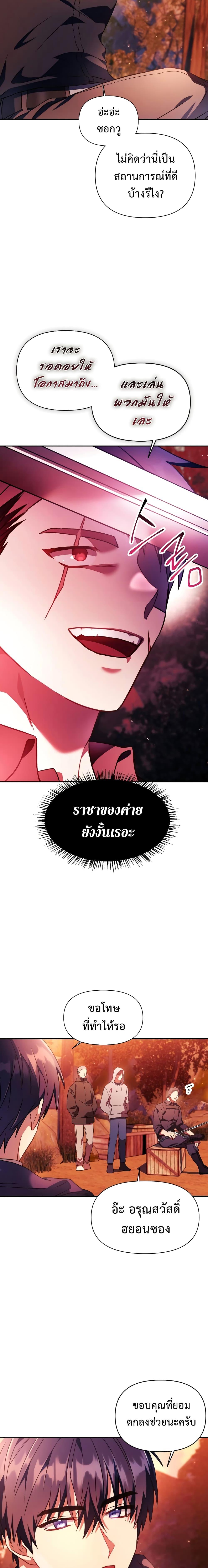 Regressor Instruction Manual Chap 20 - Next Chap 21
