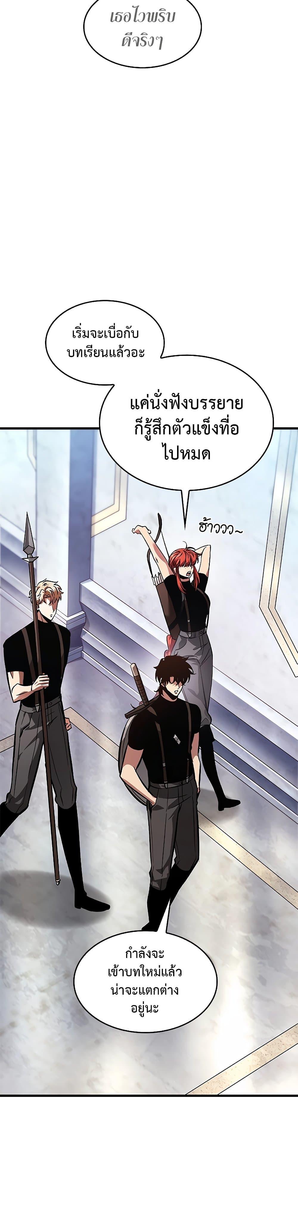 Pick Me Up, Infinite Gacha Chap 88 - Next Chap 89