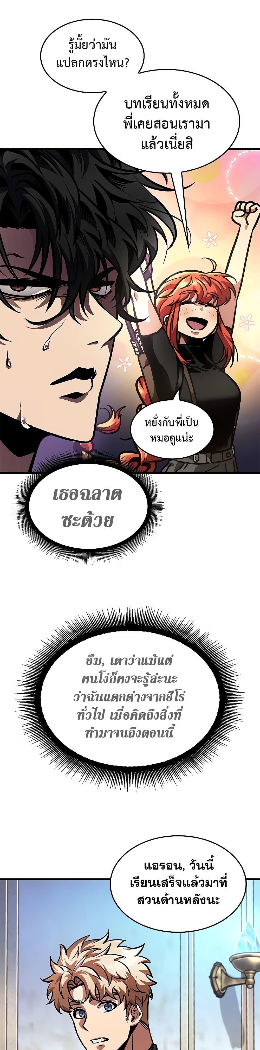 Pick Me Up, Infinite Gacha Chap 88 - Next Chap 89