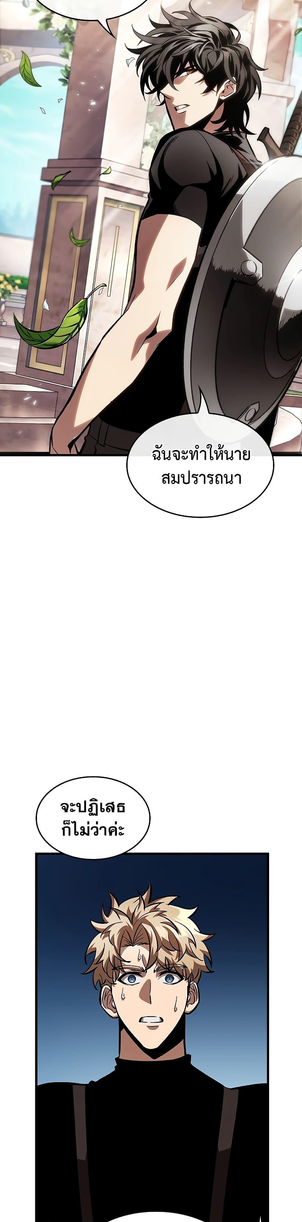 Pick Me Up, Infinite Gacha Chap 88 - Next Chap 89