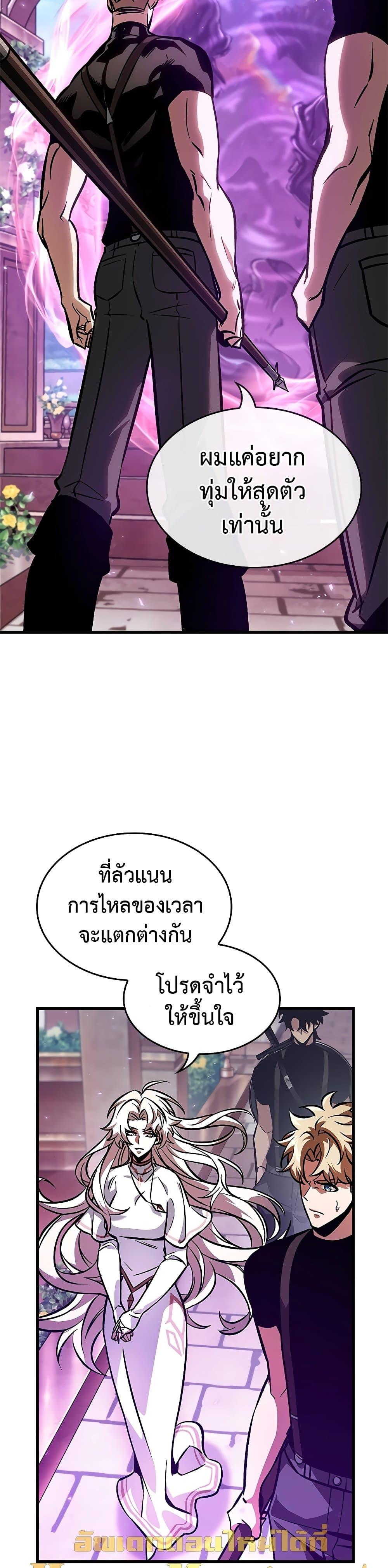 Pick Me Up, Infinite Gacha Chap 88 - Next Chap 89