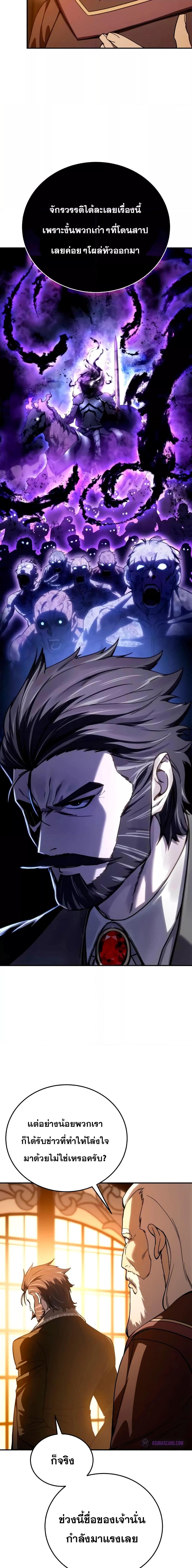 Star-Embracing Swordmaster Chap 33 - Next Chap 34