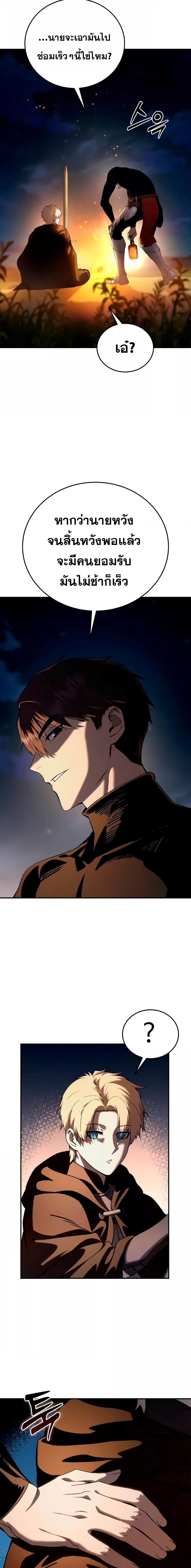 Star-Embracing Swordmaster Chap 33 - Next Chap 34