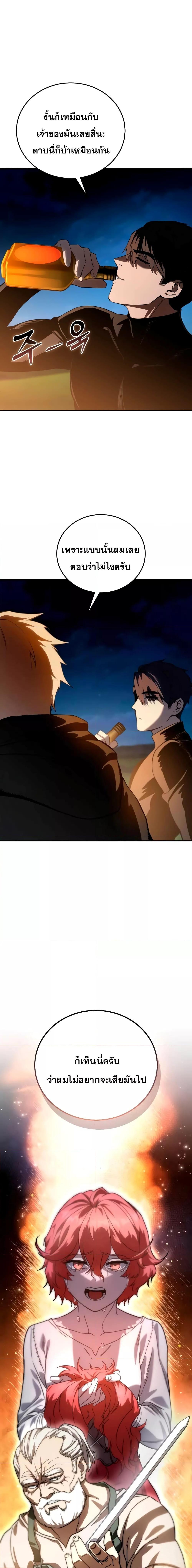 Star-Embracing Swordmaster Chap 33 - Next Chap 34