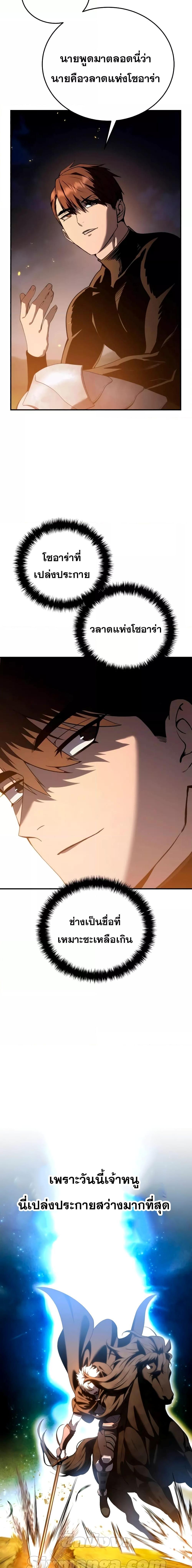 Star-Embracing Swordmaster Chap 33 - Next Chap 34
