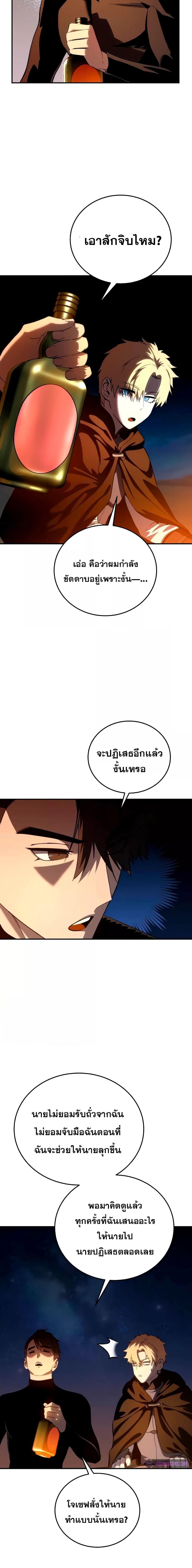Star-Embracing Swordmaster Chap 33 - Next Chap 34