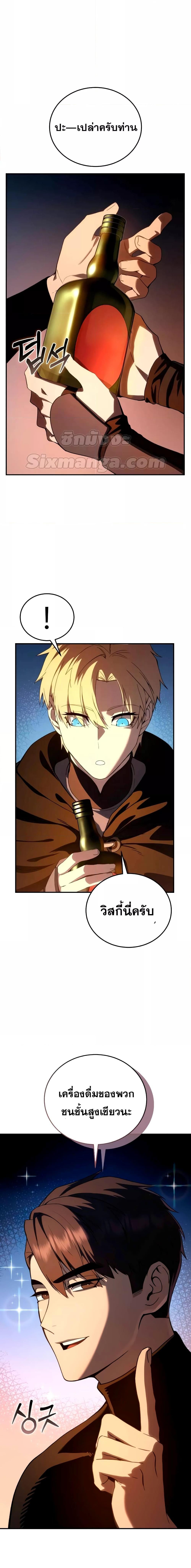 Star-Embracing Swordmaster Chap 33 - Next Chap 34