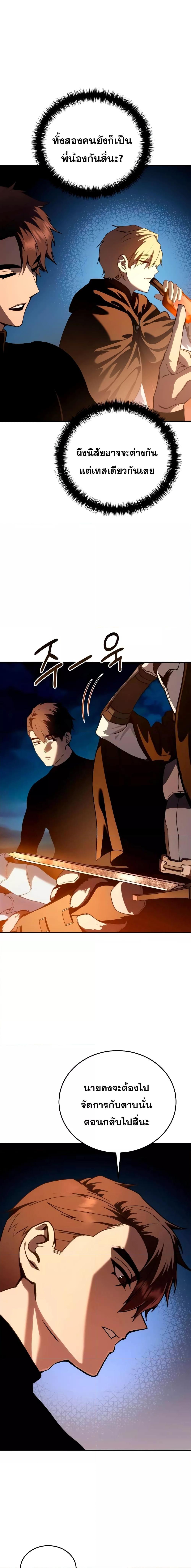 Star-Embracing Swordmaster Chap 33 - Next Chap 34