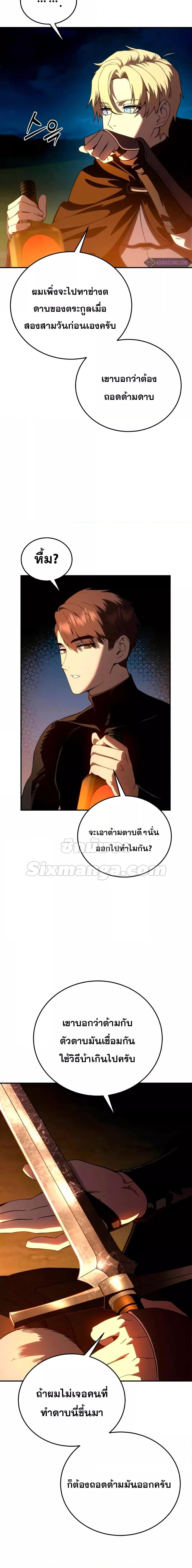 Star-Embracing Swordmaster Chap 33 - Next Chap 34