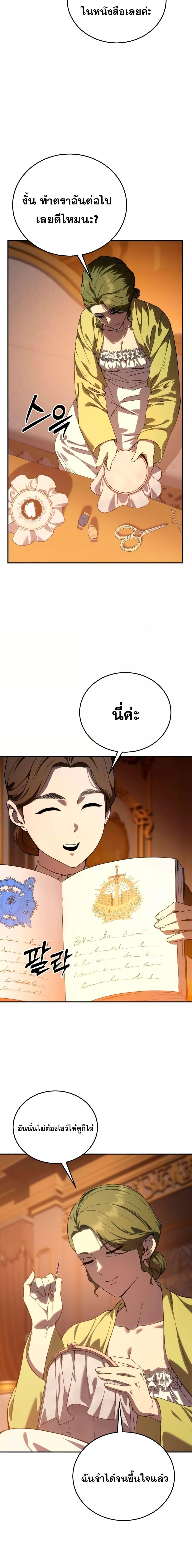 Star-Embracing Swordmaster Chap 33 - Next Chap 34