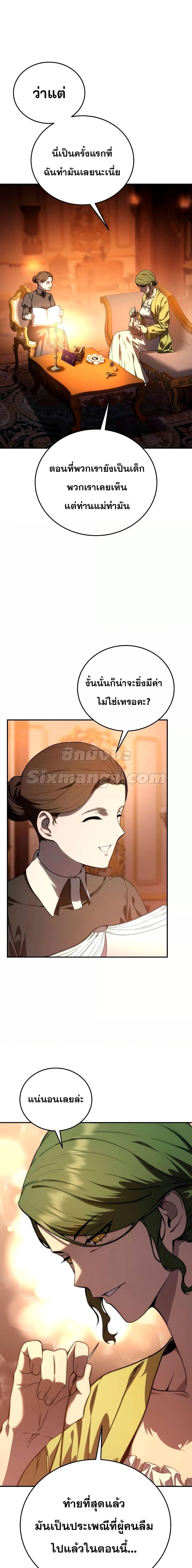 Star-Embracing Swordmaster Chap 33 - Next Chap 34