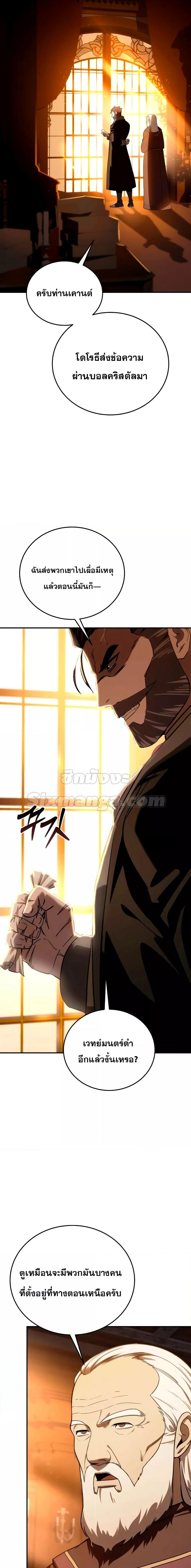 Star-Embracing Swordmaster Chap 33 - Next Chap 34