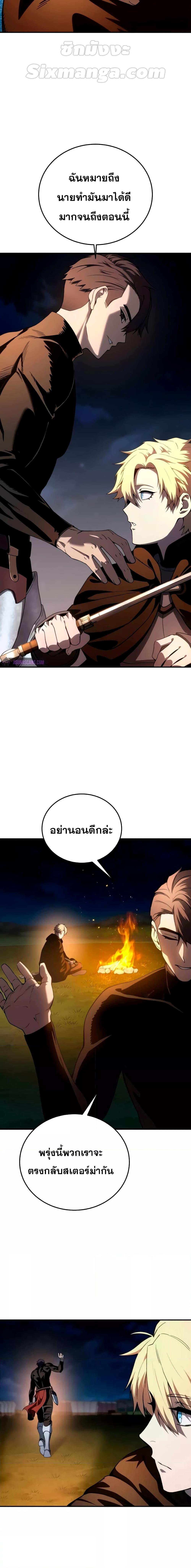 Star-Embracing Swordmaster Chap 33 - Next Chap 34