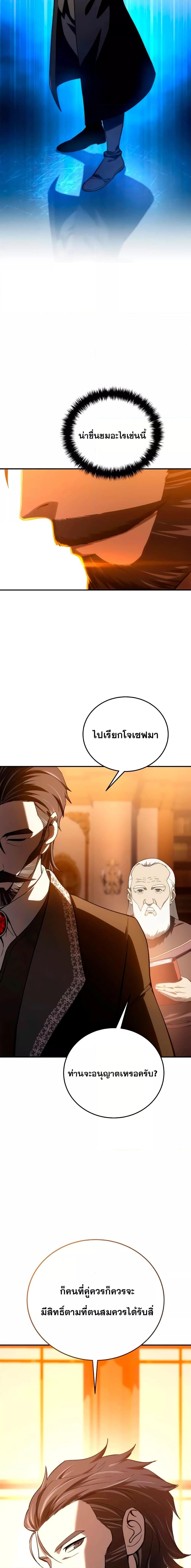 Star-Embracing Swordmaster Chap 33 - Next Chap 34