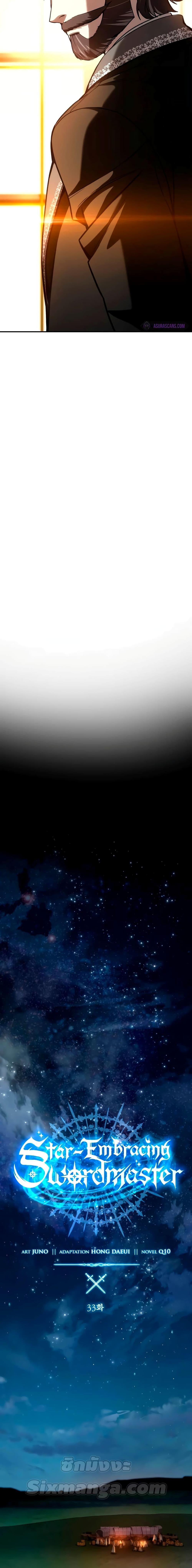 Star-Embracing Swordmaster Chap 33 - Next Chap 34