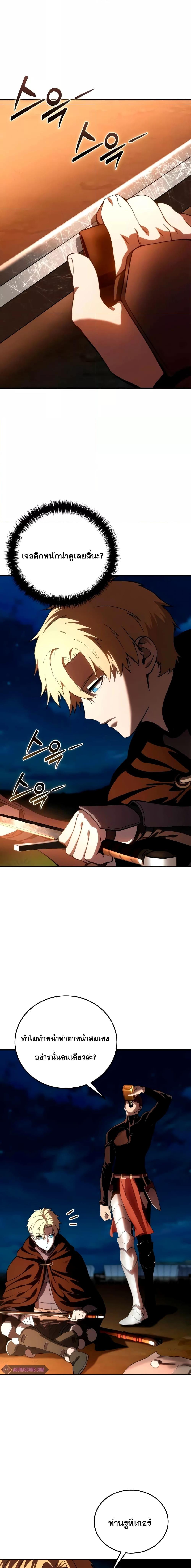 Star-Embracing Swordmaster Chap 33 - Next Chap 34