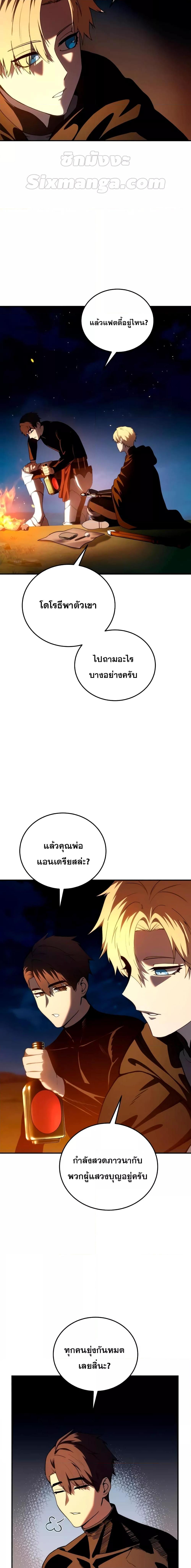 Star-Embracing Swordmaster Chap 33 - Next Chap 34