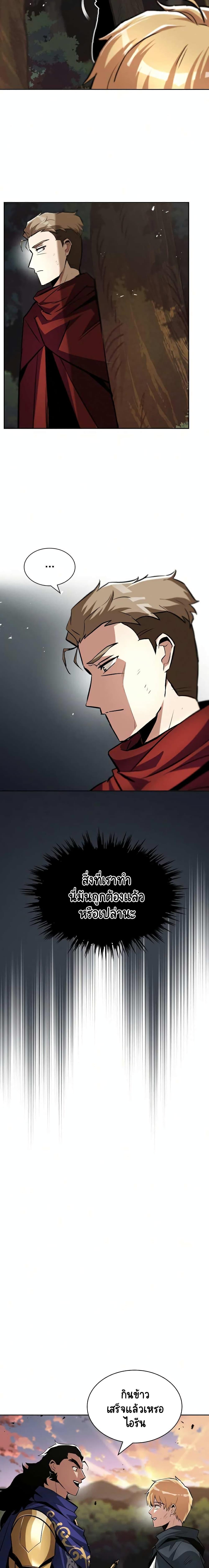 The Lazy Prince Becomes a Genius Chap 36 - Next Chap 37