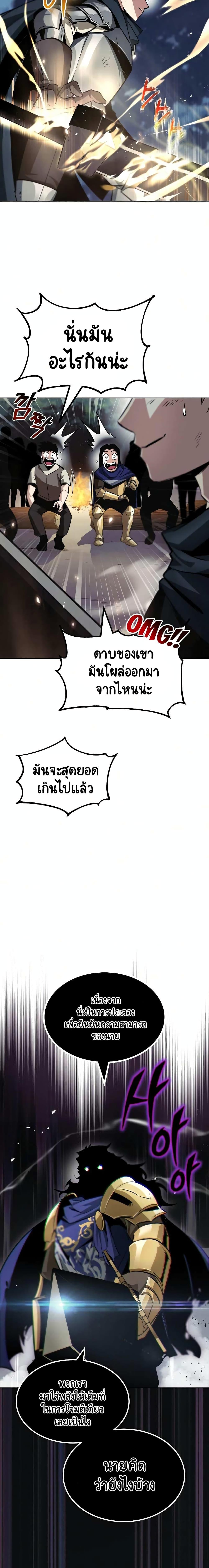 The Lazy Prince Becomes a Genius Chap 36 - Next Chap 37