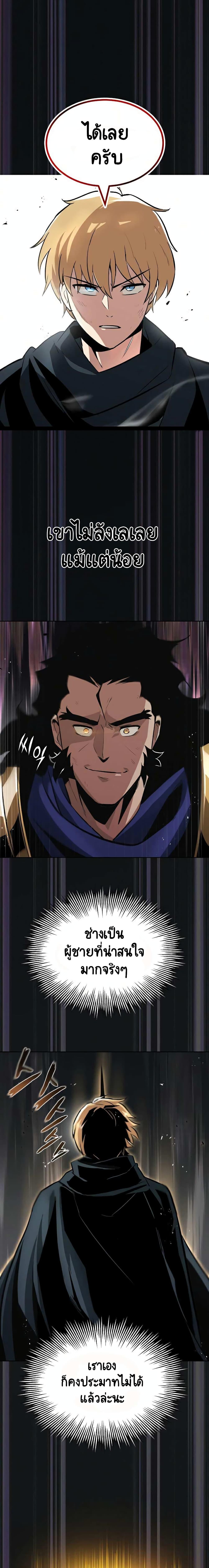 The Lazy Prince Becomes a Genius Chap 36 - Next Chap 37