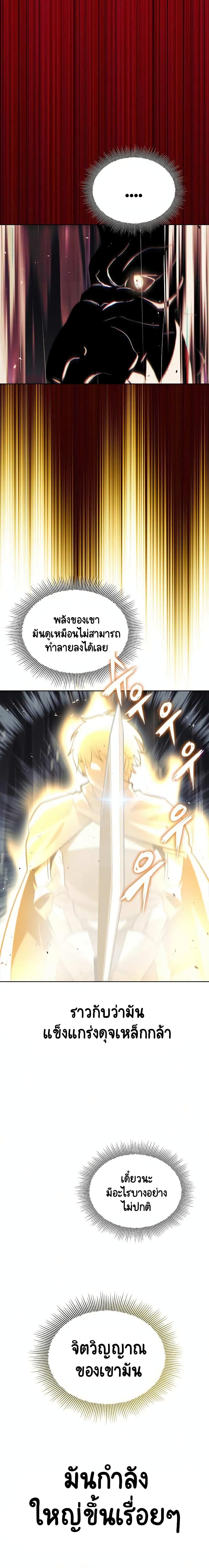 The Lazy Prince Becomes a Genius Chap 36 - Next Chap 37