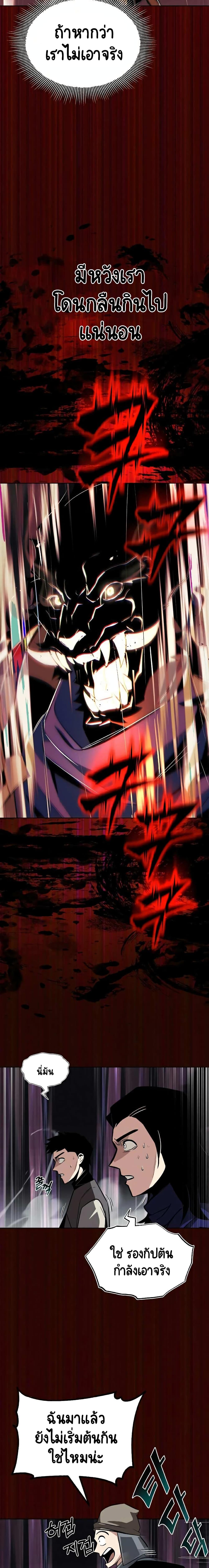 The Lazy Prince Becomes a Genius Chap 36 - Next Chap 37