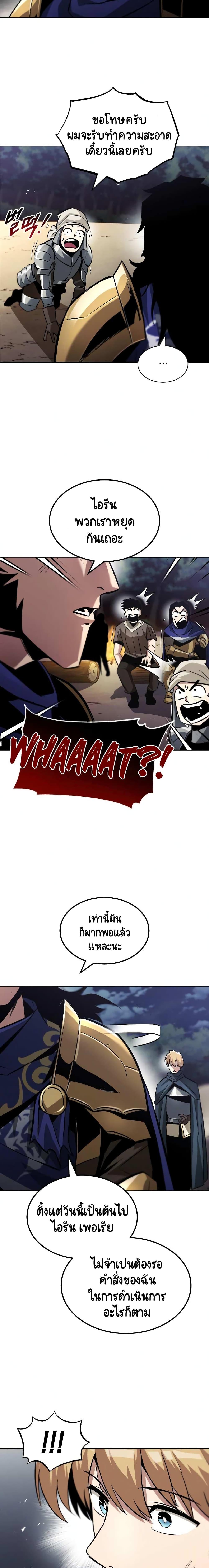 The Lazy Prince Becomes a Genius Chap 36 - Next Chap 37