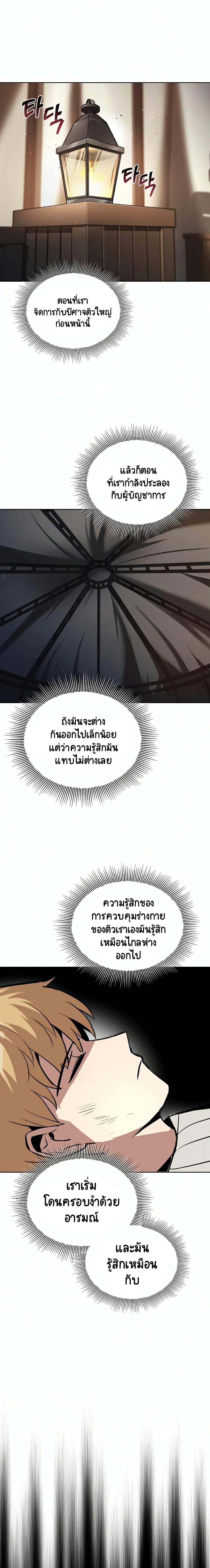 The Lazy Prince Becomes a Genius Chap 36 - Next Chap 37