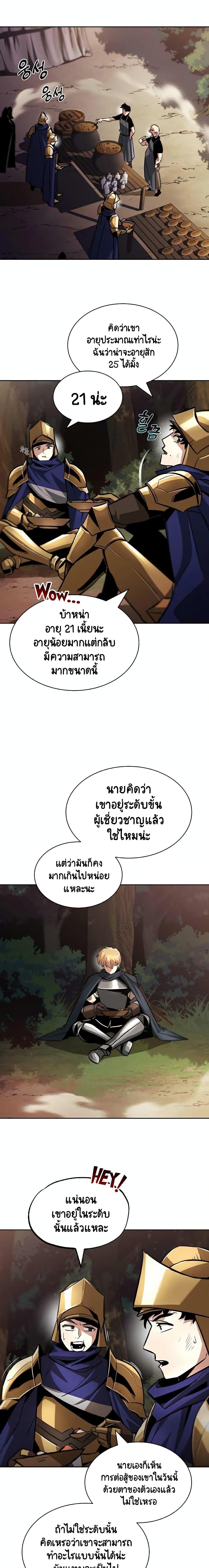 The Lazy Prince Becomes a Genius Chap 36 - Next Chap 37