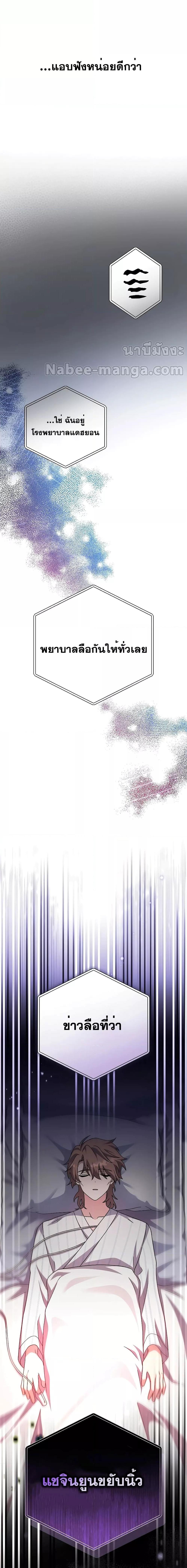 The Novel’s Extra (Remake) Chap 99 - Next Chap 100
